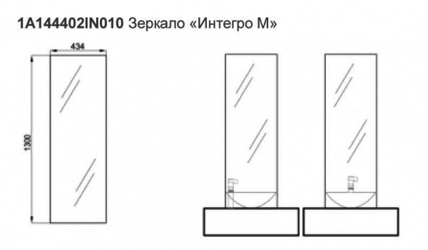 Фотография товара Акватон Интегро 1A144402IN010