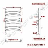 Полотенцесушитель электрический, тэн слева, 100х40, хром НИКА Arc ЛД(г2)