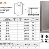 Душевая перегородка 110 см, стекло шиншилла, RGW Walk In WA-02 04100211-51