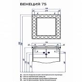 Комплект мебели 75 см, белая, Акватон Венеция 75 1A150901VN010-K