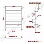 Полотенцесушитель водяной 100х60, хром НИКА Trapezium ЛТ