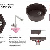 Кухонная мойка, черная, KitKraken Ocean K-600.9004