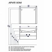 Комплект мебели 80 см, черная, Акватон Ария  80 1A141701AA950-K