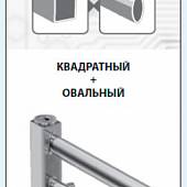 Полотенцесушитель водяной 50х60 см П7 Lemark Melange LM49607