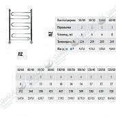 Полотенцесушитель водяной 100х40, хром Curve НИКА ЛЗ 100/40