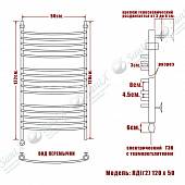 Полотенцесушитель электрический, тэн слева, 120х50, хром НИКА Arc ЛД(г2)