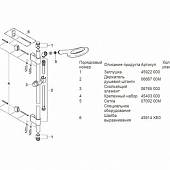 Душевой гарнитур Grohe Rainshower 27277001