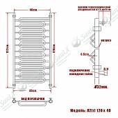 Полотенцесушитель водяной 120х40, хром Curve ЛZ(г) НИКА