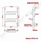 Полотенцесушитель водяной 60х40, хром Curve НИКА ЛЗ 60/40