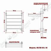 Полотенцесушитель водяной 60х40, хром ЛП/ВП Classic ЛП ВП 60/40