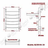 Полотенцесушитель водяной 80х30, хром НИКА ARC ЛД/ВП