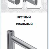 Полотенцесушитель электрический 50х60 см П7 Lemark Status LM44607E