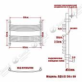 Полотенцесушитель водяной 50х60, хром НИКА ARC ЛД(г3) ЛД Г3 50/60