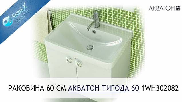 Фотография товара Акватон Тигода 1WH302082