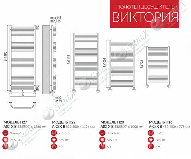 Фотография товара Terminus Виктория 4620768886492