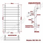 Полотенцесушитель водяной 100х40, хром ЛБ3 Bamboo ЛБ 3 100/40