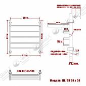 Полотенцесушитель водяной 60х50, хром НИКА Trapezium ЛТ ВП 60/50