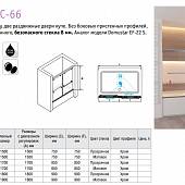 Шторка на ванну 180 см, стекло прозрачное, RGW Screens SC-66 01116618-11