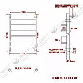 Полотенцесушитель водяной 80х40, хром НИКА Trapezium ЛТ