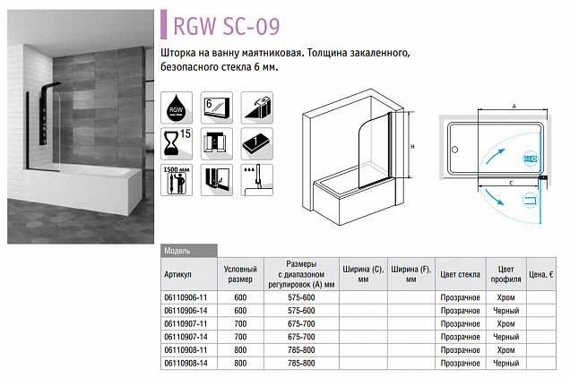 Фотография товара RGW Screens 06110907-14