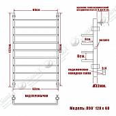 Полотенцесушитель водяной 120х60, хром Quadro Л 90 120/60