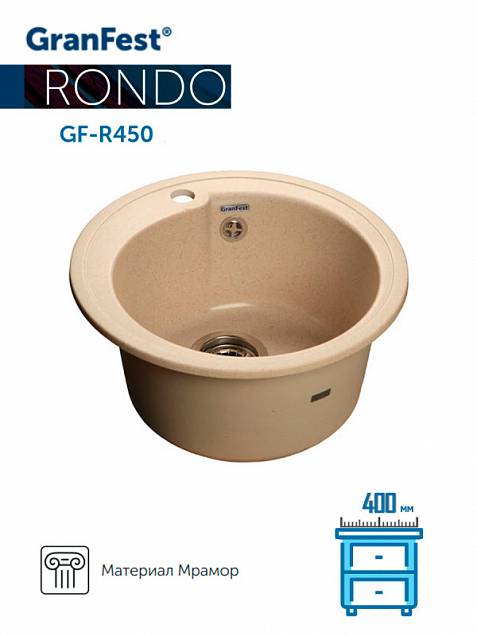 Фотография товара Granfest Rondo R-450 бежевый