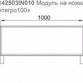 Тумба под раковину 100 см, белая, Акватон Интегро 100 на ножках 1A142503IN010