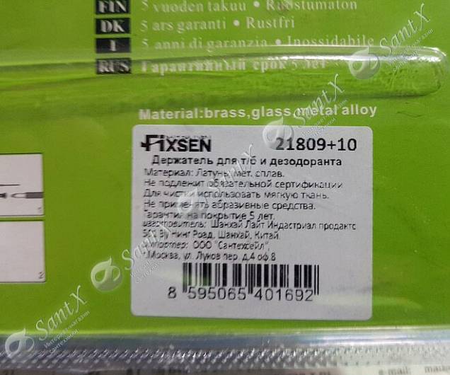 Фотография товара Fixsen Europa FX-21809+10