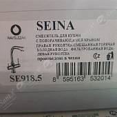 Смеситель для кухни Slezak-RAV Сена SE918.5