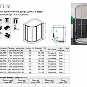Душевой уголок 90х120 см, стекло шиншилла, RGW Classic CL-61 04096192-51