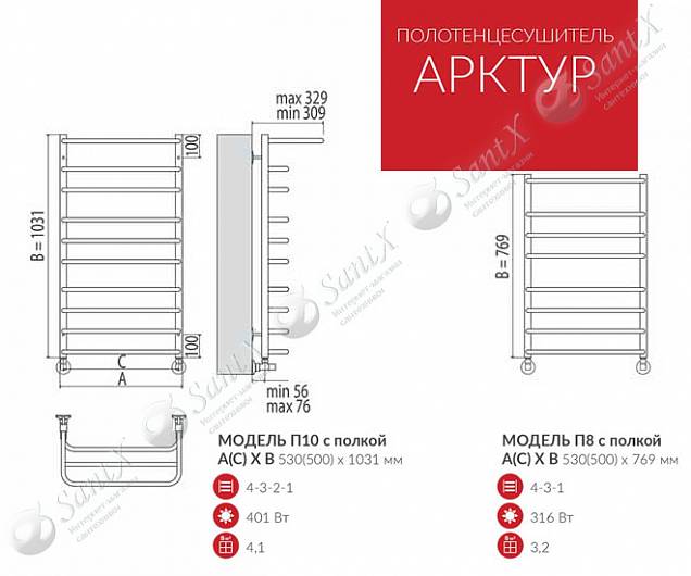 Фотография товара Terminus Арктур 4620768886430