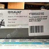 Смеситель для раковины Bravat ELER F1191238CP-RUS