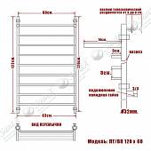 Полотенцесушитель водяной 120х60, хром НИКА Trapezium ЛТ ВП 120/60