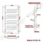 Полотенцесушитель водяной 100х40, хром Curve НИКА ЛЗ 100/40