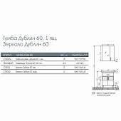 Шкаф-зеркало 59 см, белый, левый, СаНта Дублин 60 L 123001