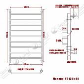 Полотенцесушитель водяной 120х60, хром НИКА Trapezium ЛТ