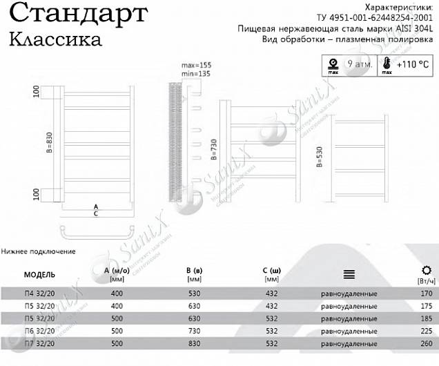 Фотография товара Terminus Стандарт 4620768880773