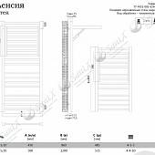 Полотенцесушитель водяной 450х860, хром Terminus Валенсия люкс П13 450*860 4620768884566