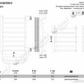 Полотенцесушитель водяной 500х830, хром Terminus Евромикс П8 500*830