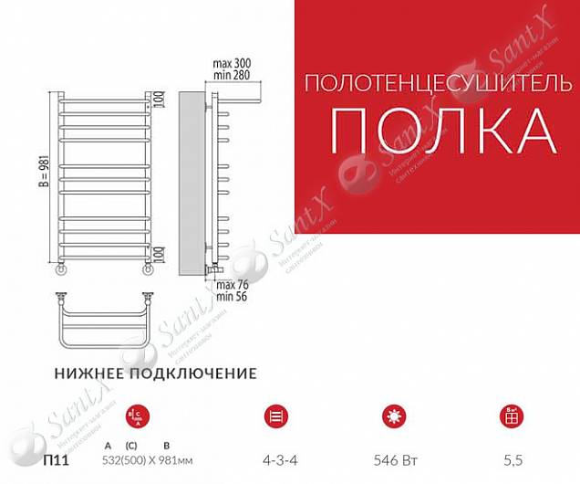 Фотография товара Terminus Полка 4670030723130