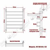 Полотенцесушитель водяной 80х50, хром НИКА Trapezium ЛТ ВП 80/50