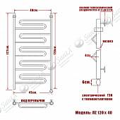 Полотенцесушитель электрический, тэн справа, 120х40, хром НИКА Curve ЛZ