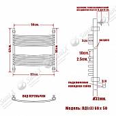 Полотенцесушитель водяной 60х50, хром НИКА ARC ЛД(г3) ЛД Г3 60/50