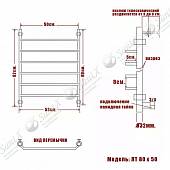 Полотенцесушитель водяной 80х50, хром НИКА Trapezium ЛТ