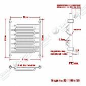 Полотенцесушитель водяной 80х50, хром Curve ЛZ(г) НИКА
