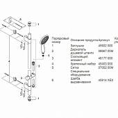 Душевой гарнитур Grohe Power&Soul 27759000