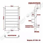 Полотенцесушитель водяной 100х40, хром НИКА Trapezium ЛТ